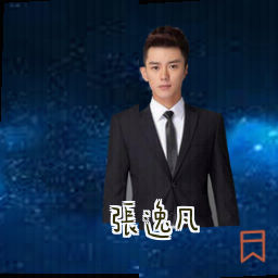 张逸凡